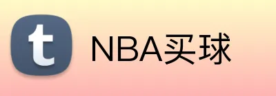 NBA买球 Logo